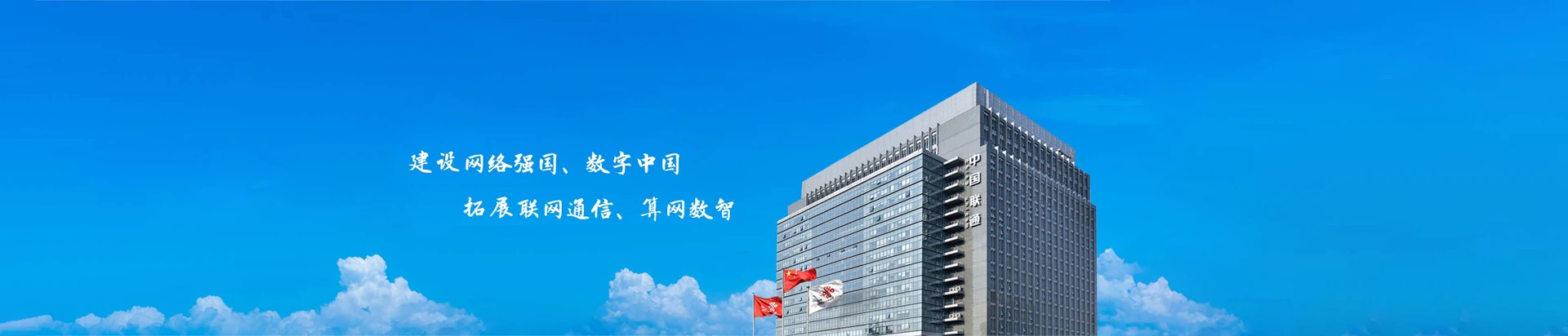 柘荣县联通宽带