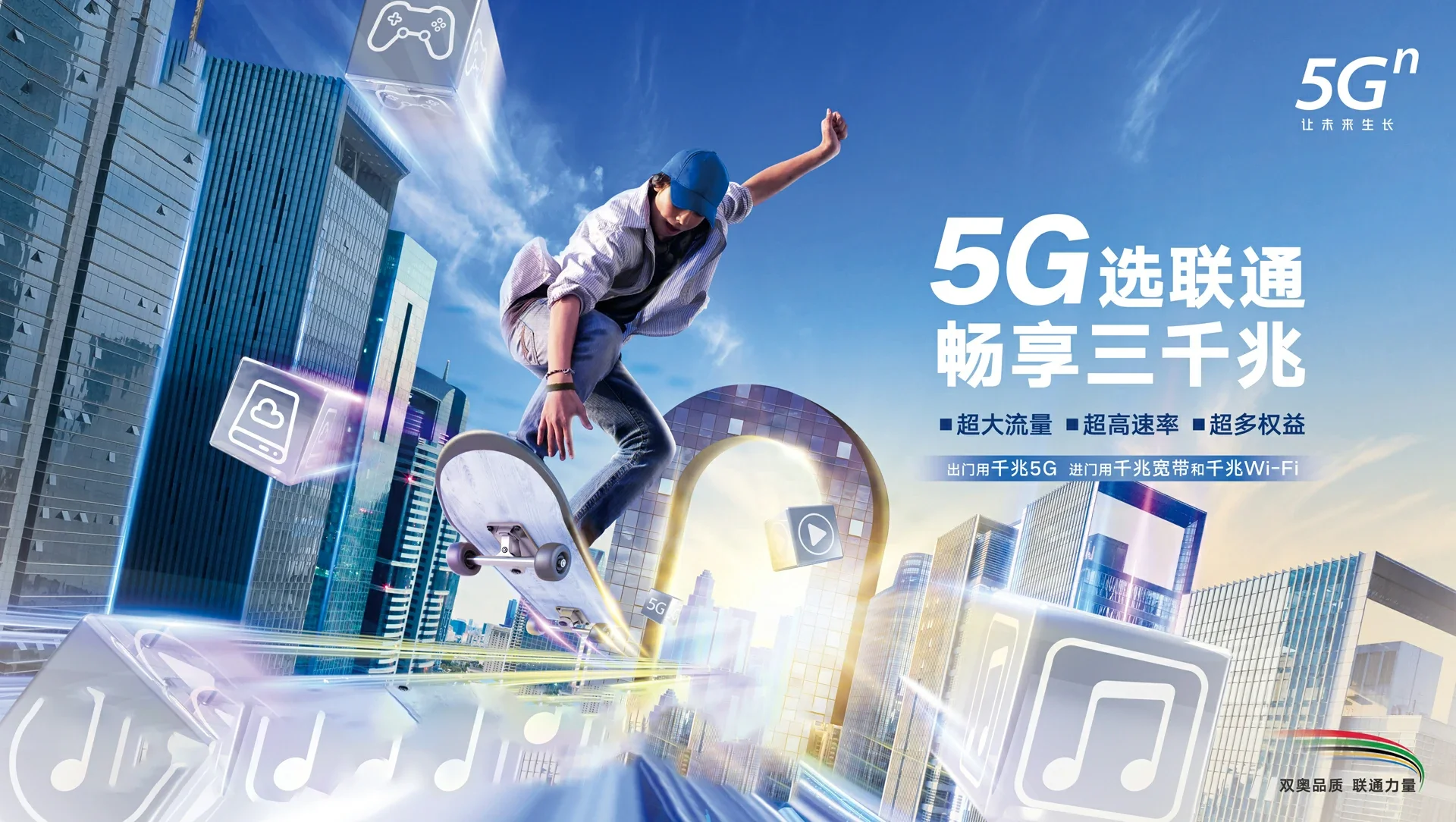 柘荣县中国联通